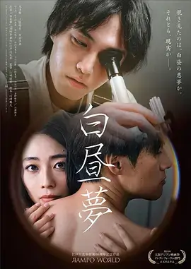 南风知我意 古装权谋剧海报